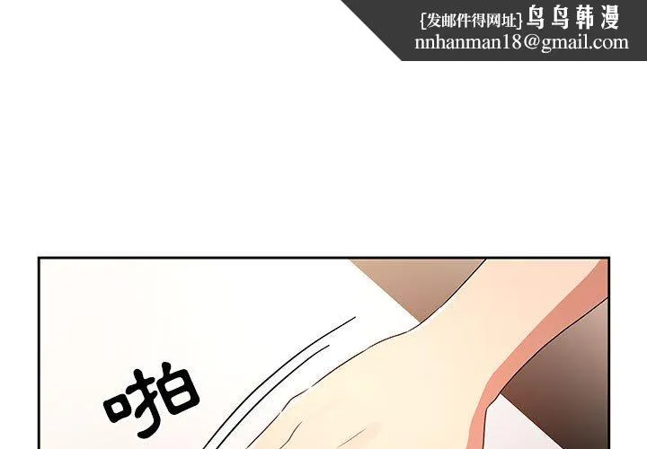疫情期间的家教生活 第4章 第1页