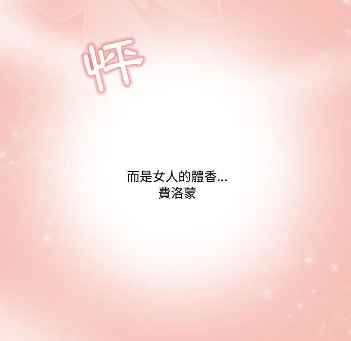 疫情期间的家教生活 第4章 第121页