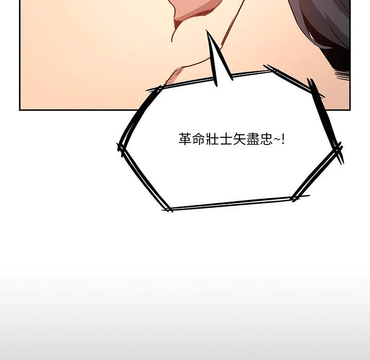 疫情期间的家教生活 第4章 第41页