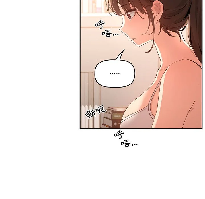 疫情期间的家教生活 第4章 第61页
