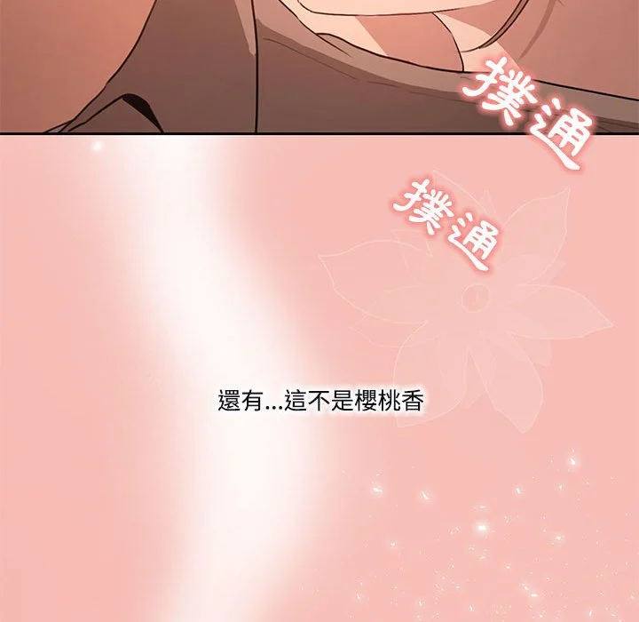 疫情期间的家教生活 第4章 第119页