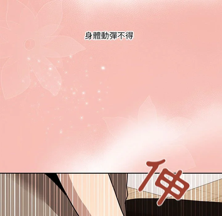 疫情期间的家教生活 第4章 第127页