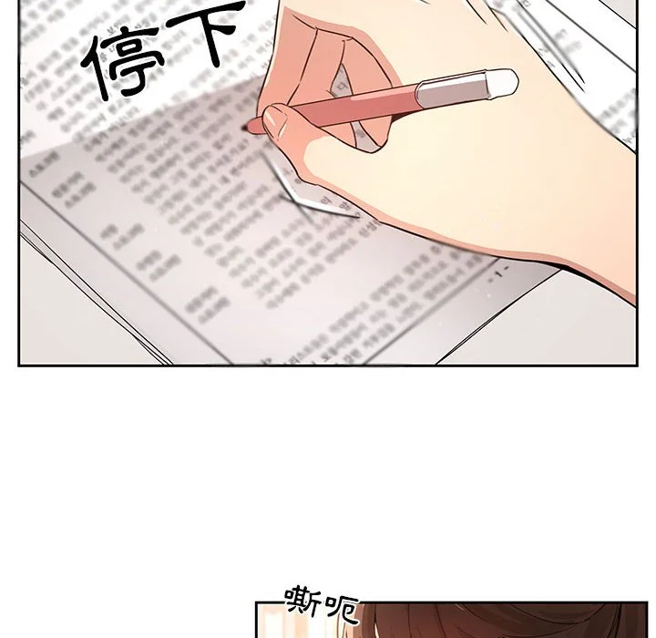 疫情期间的家教生活 第4章 第60页