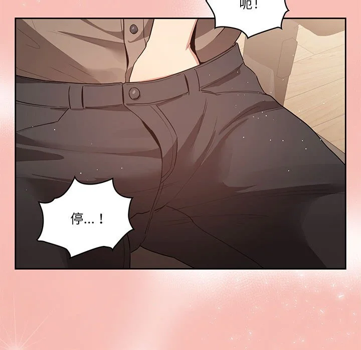 疫情期间的家教生活 第4章 第131页