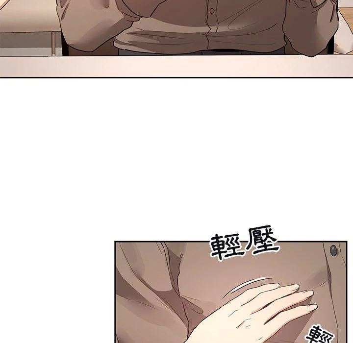 疫情期间的家教生活 第4章 第82页