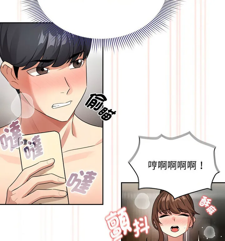 疫情期间的家教生活 第114話 第53页