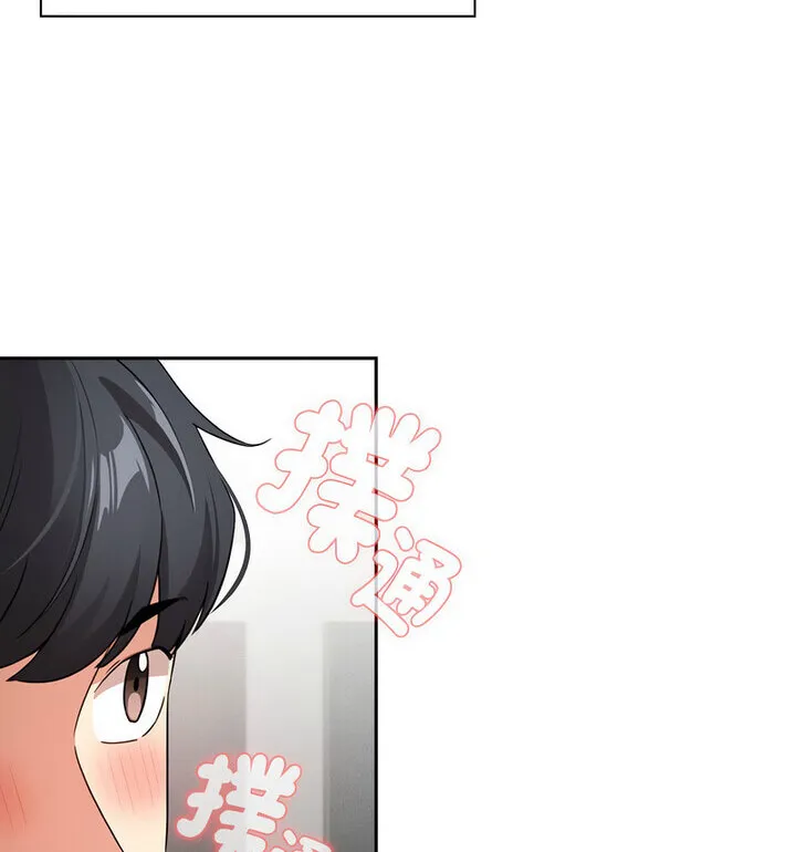 疫情期间的家教生活 第114話 第13页