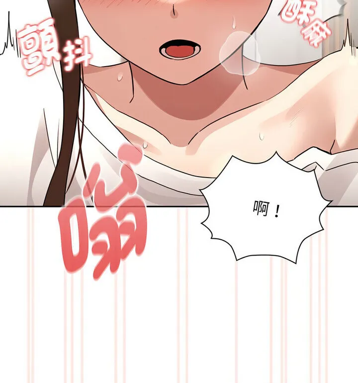 疫情期间的家教生活 第114話 第50页