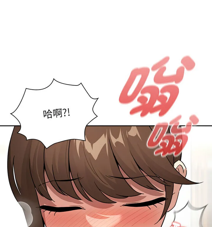 疫情期间的家教生活 第114話 第49页