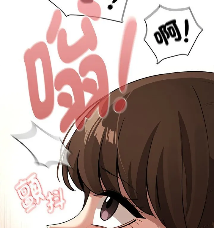 疫情期间的家教生活 第114話 第79页
