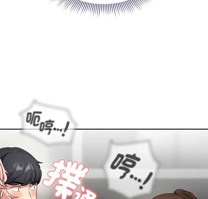 疫情期间的家教生活 第114話 第6页
