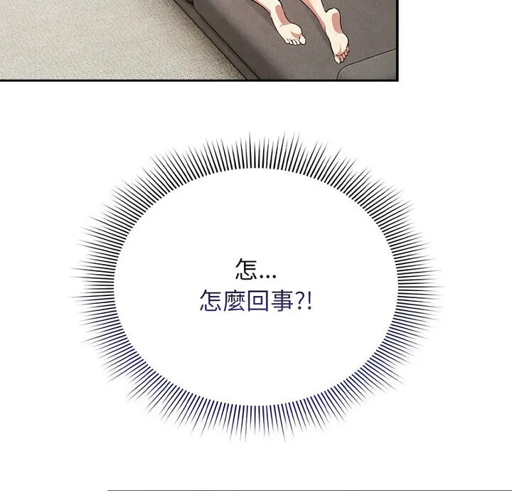 疫情期间的家教生活 第114話 第2页