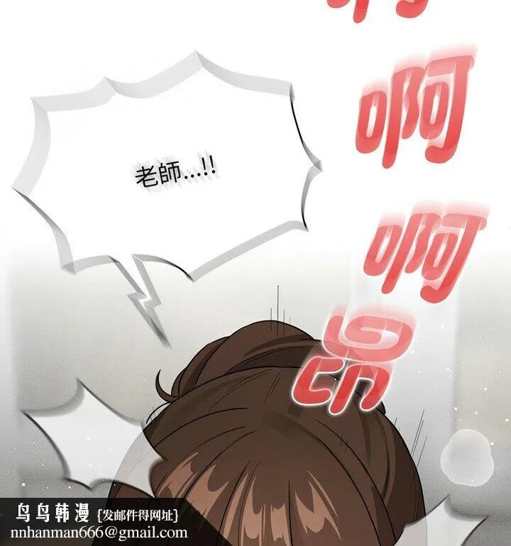 疫情期间的家教生活 第114話 第72页