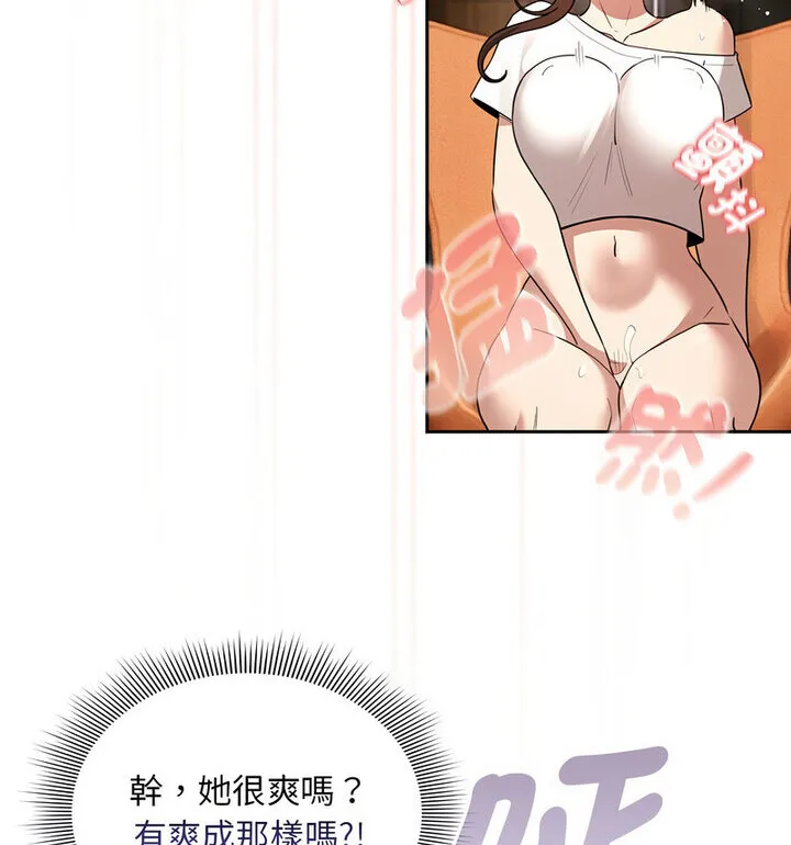 疫情期间的家教生活 第114話 第54页