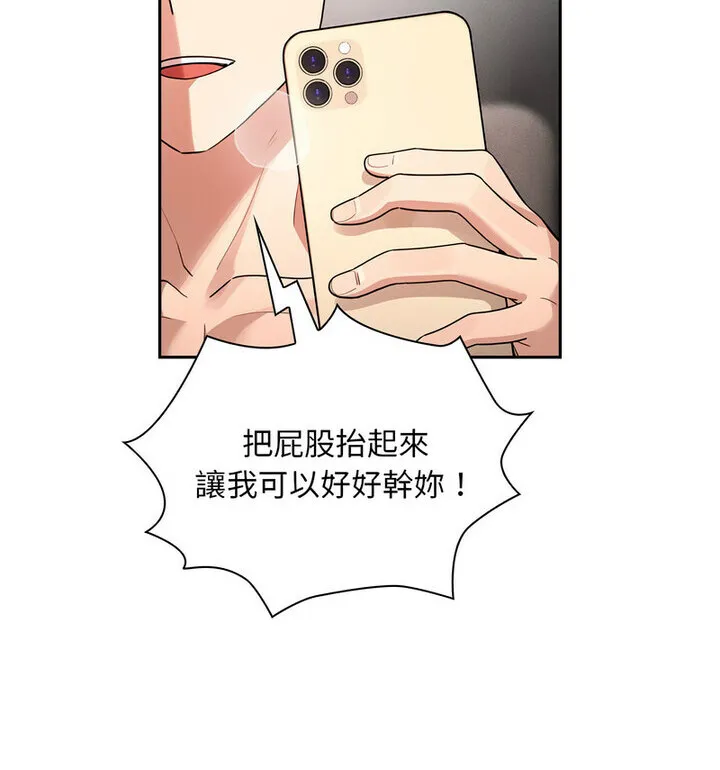 疫情期间的家教生活 第114話 第34页