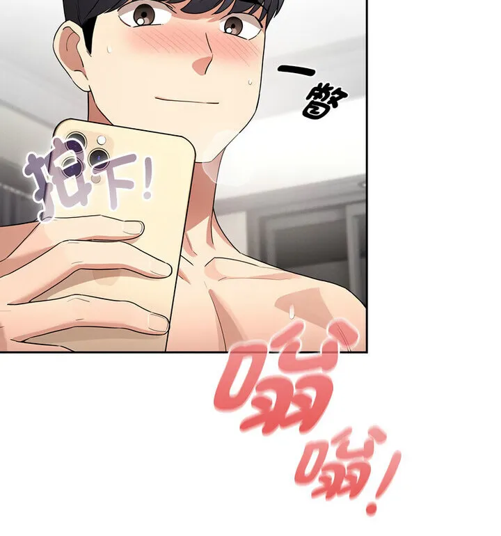 疫情期间的家教生活 第114話 第48页