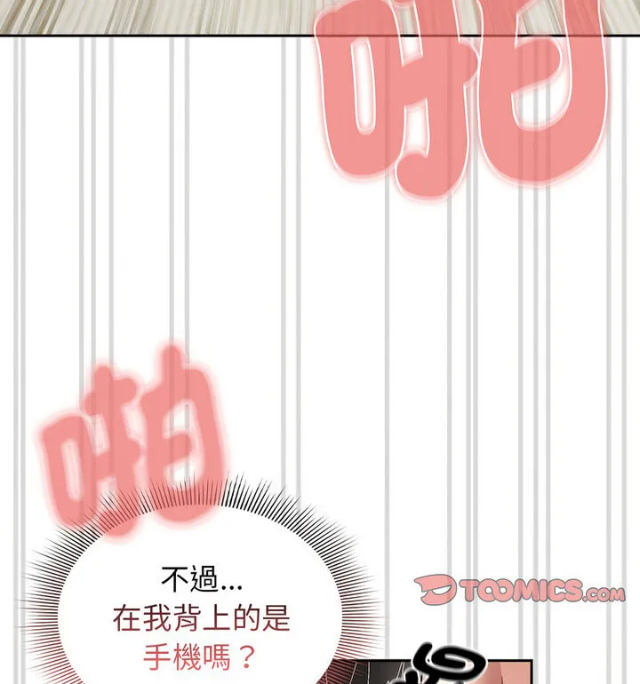 疫情期间的家教生活 第114話 第101页