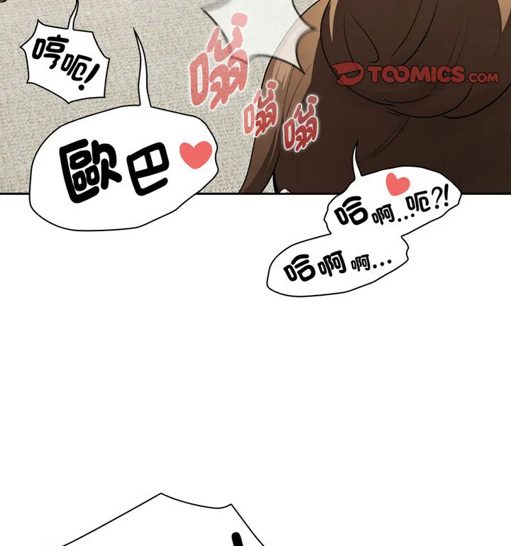 疫情期间的家教生活 第114話 第69页