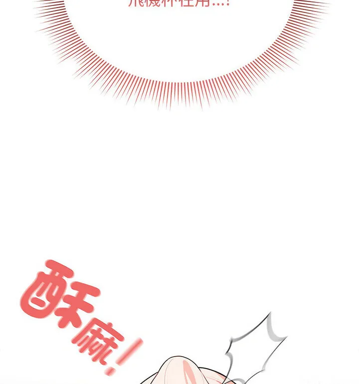 疫情期间的家教生活 第114話 第127页