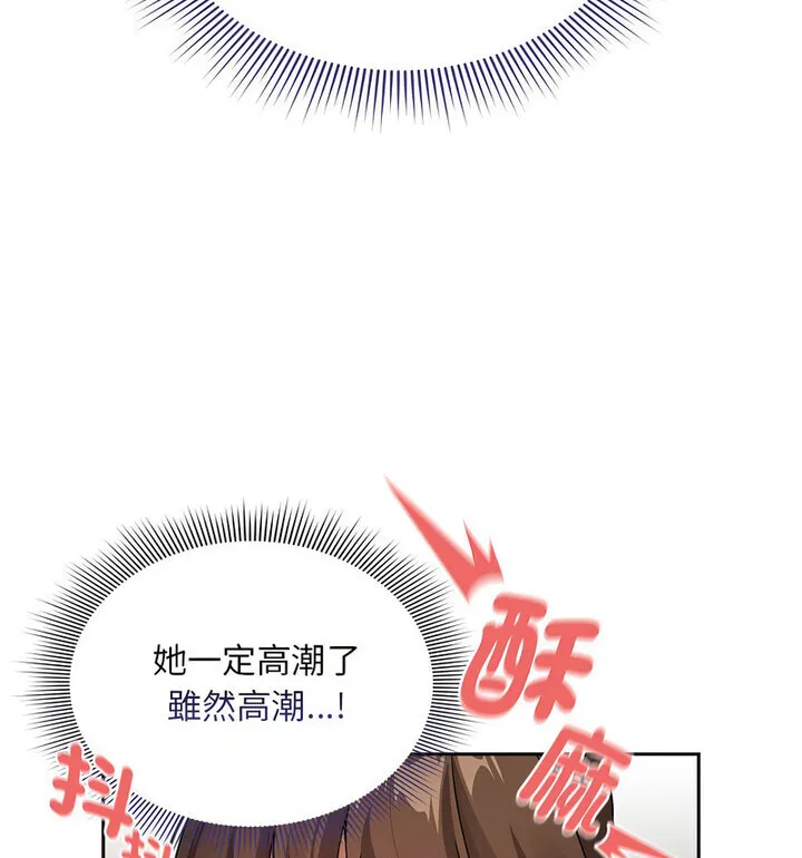 疫情期间的家教生活 第114話 第65页