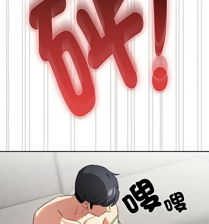 疫情期间的家教生活 第114話 第31页