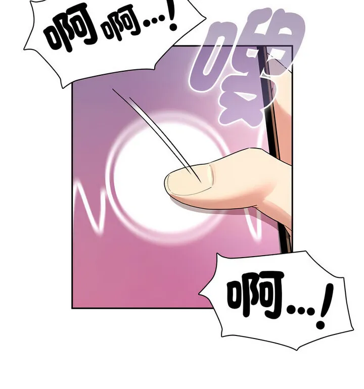 疫情期间的家教生活 第114話 第70页