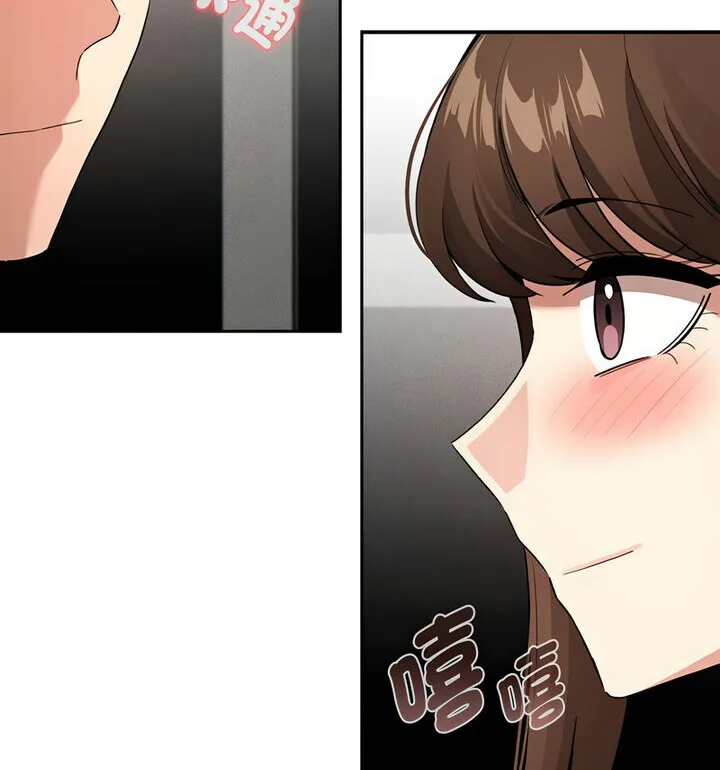 疫情期间的家教生活 第114話 第14页