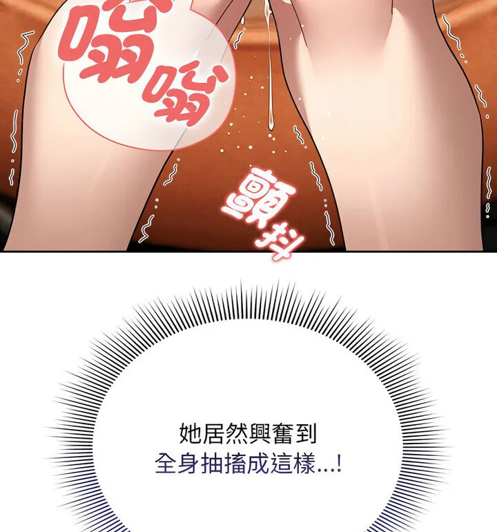 疫情期间的家教生活 第114話 第64页