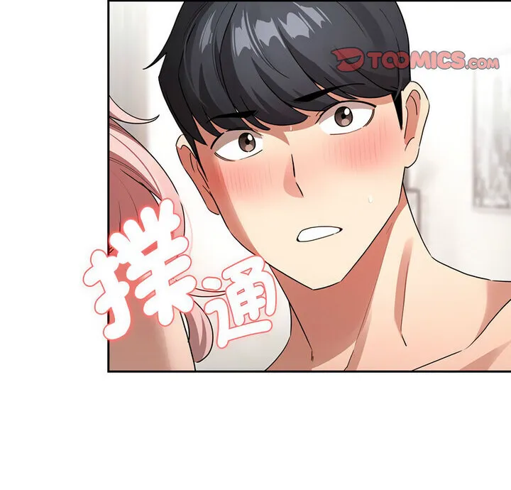 疫情期间的家教生活 第114話 第3页