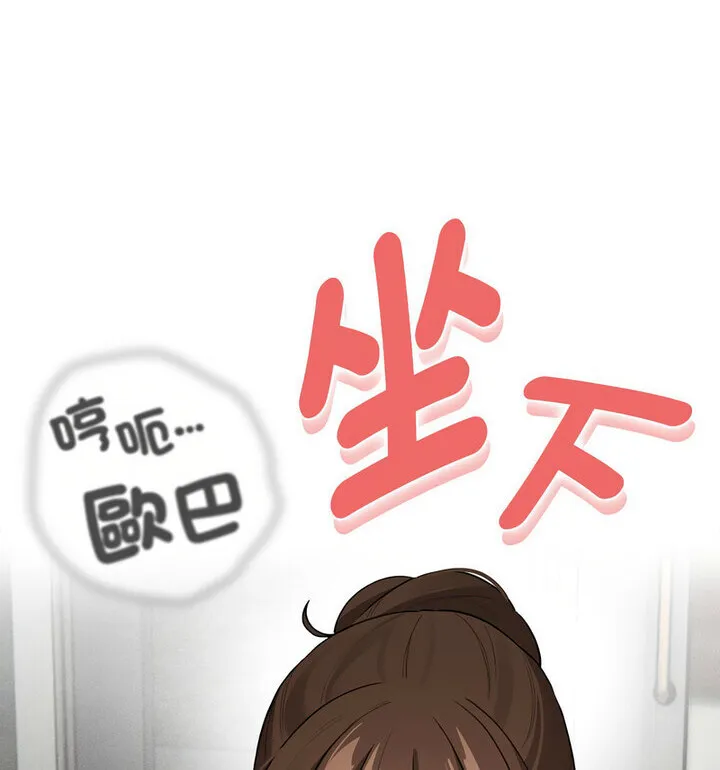 疫情期间的家教生活 第114話 第18页