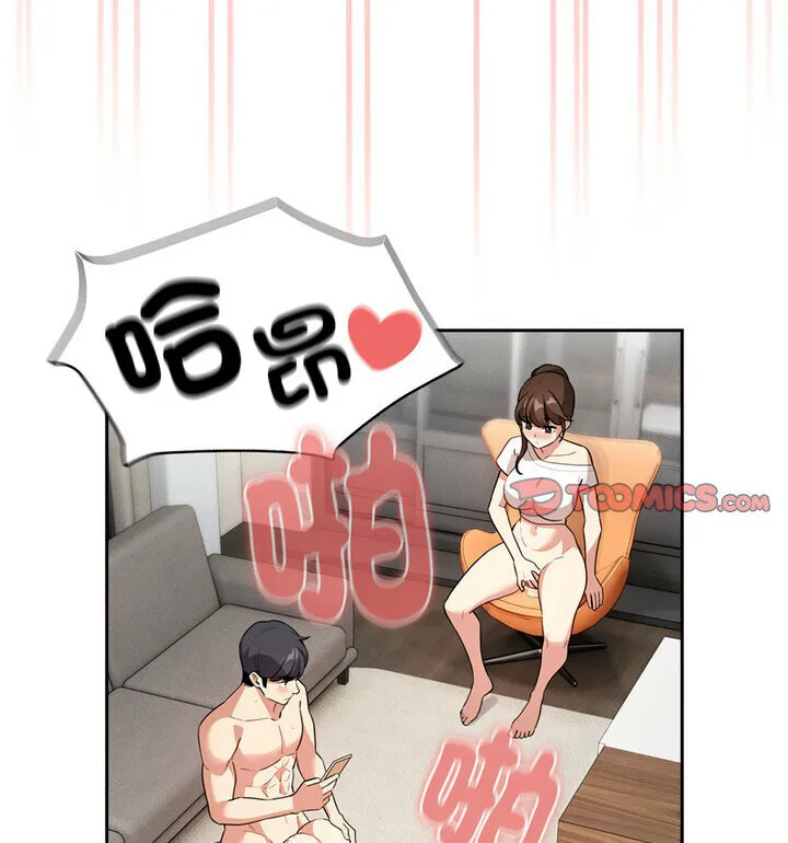 疫情期间的家教生活 第114話 第44页