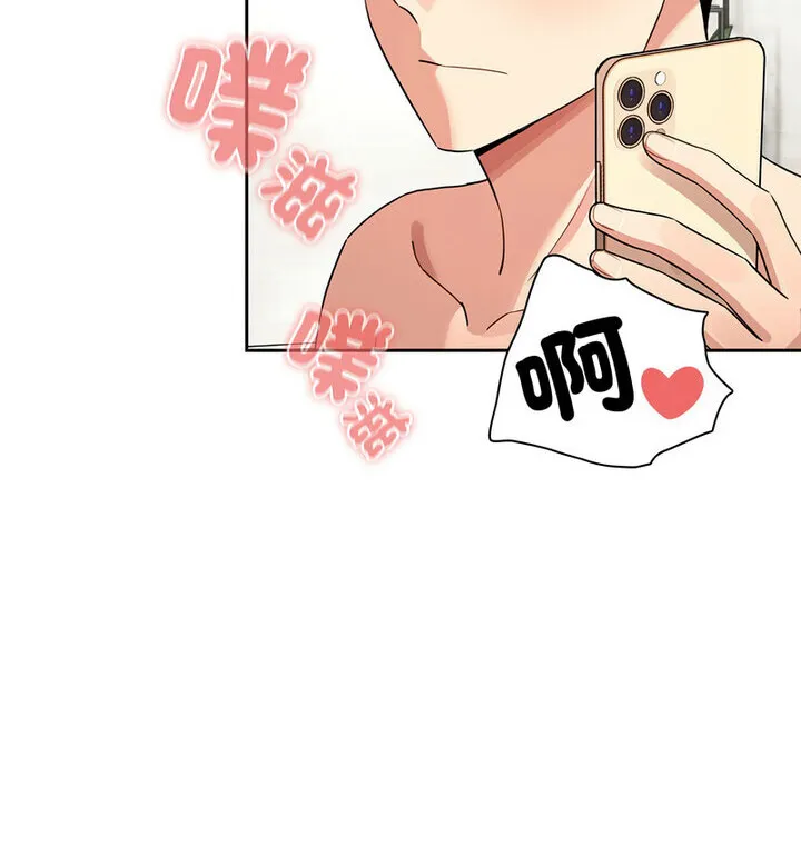 疫情期间的家教生活 第114話 第22页