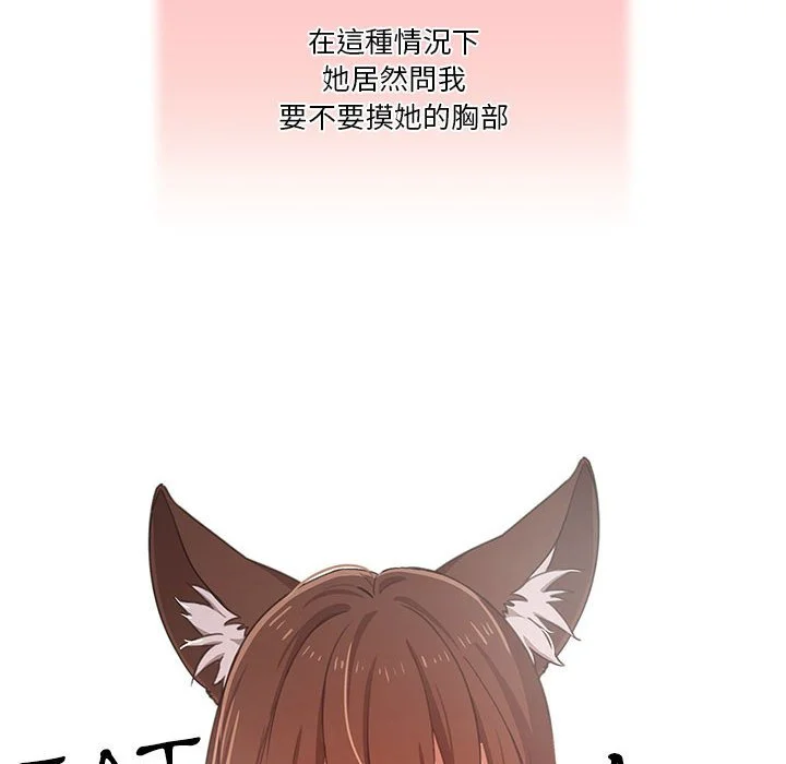 疫情期间的家教生活 第9章 第100页