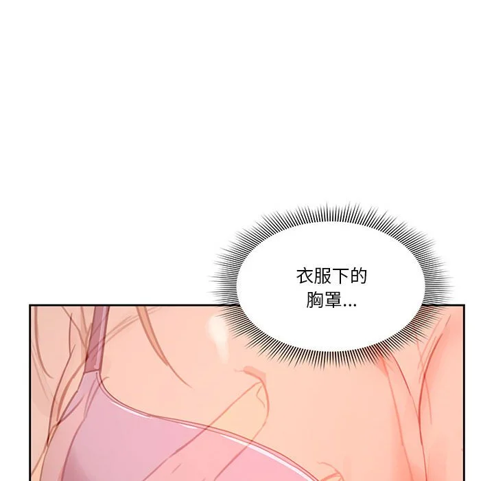 疫情期间的家教生活 第9章 第132页