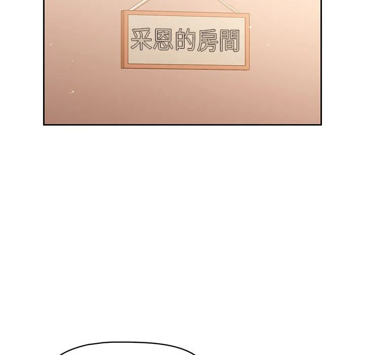 疫情期间的家教生活 第9章 第55页