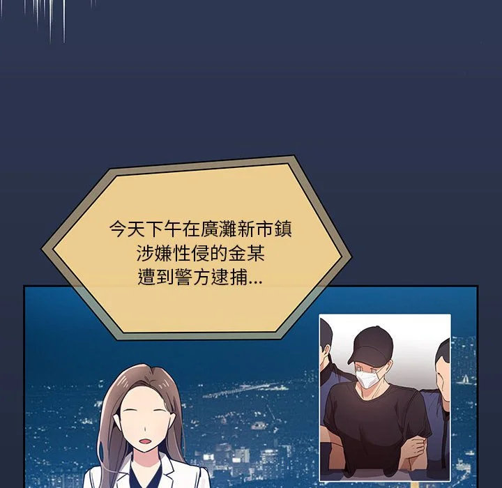 疫情期间的家教生活 第9章 第8页