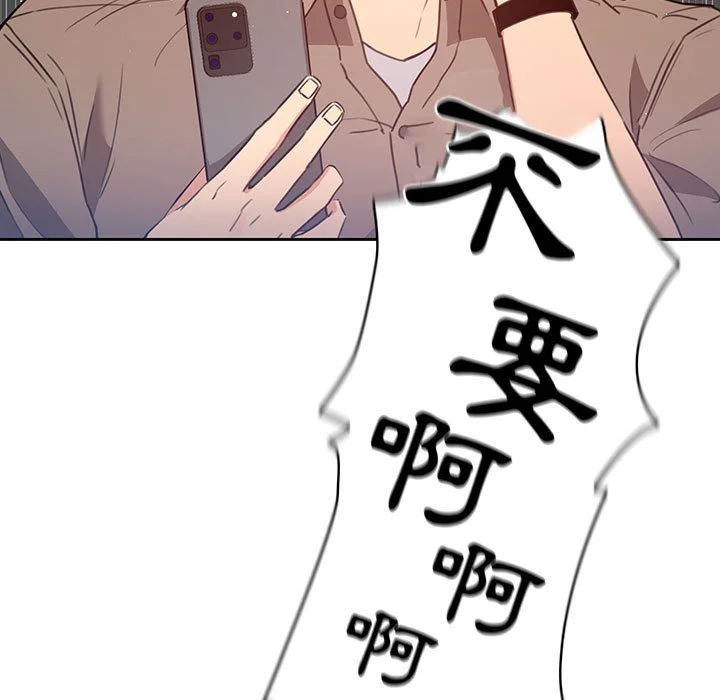 疫情期间的家教生活 第9章 第13页