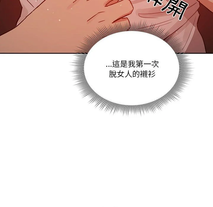 疫情期间的家教生活 第9章 第138页