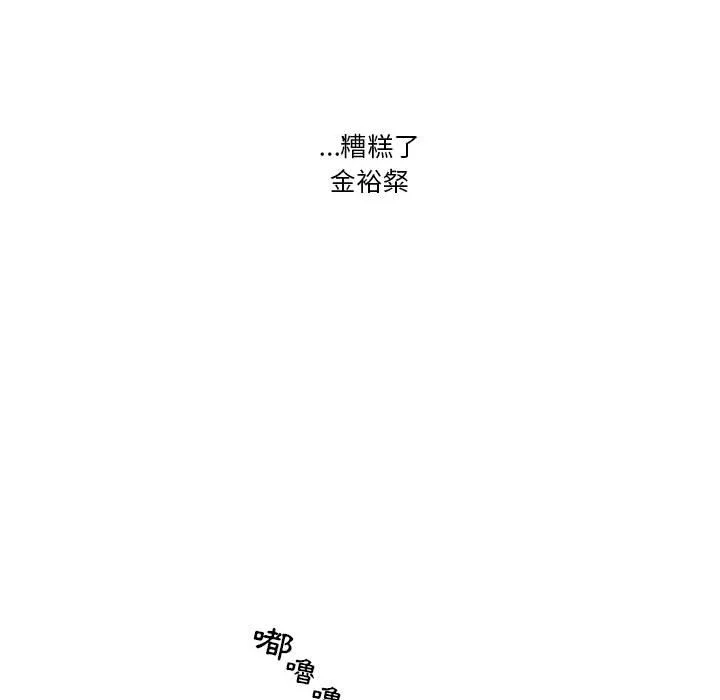 疫情期间的家教生活 第9章 第39页