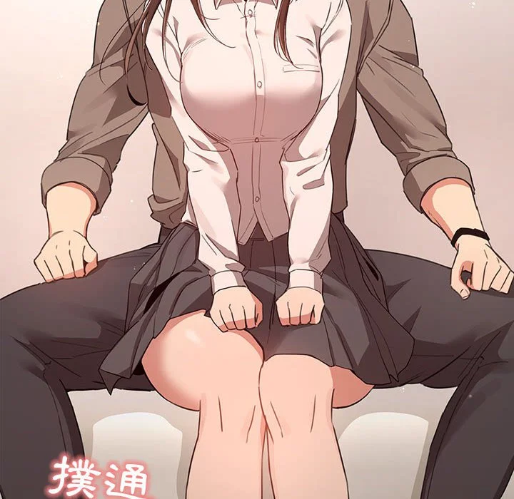 疫情期间的家教生活 第9章 第114页