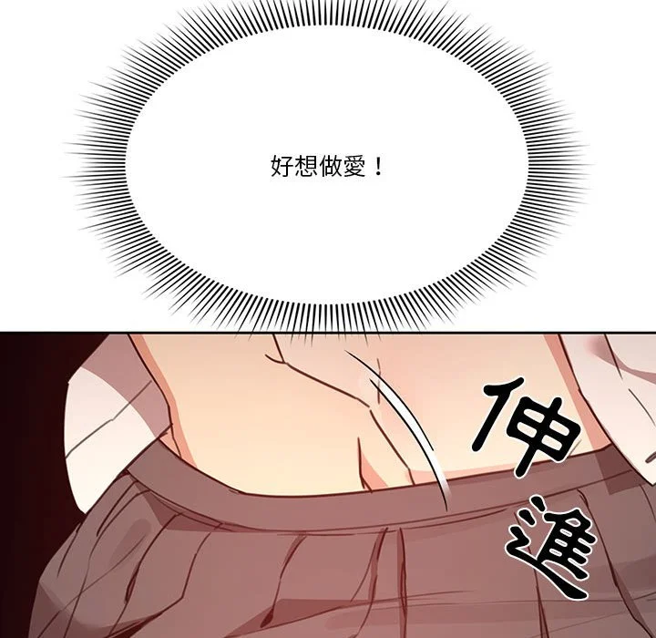 疫情期间的家教生活 第9章 第150页