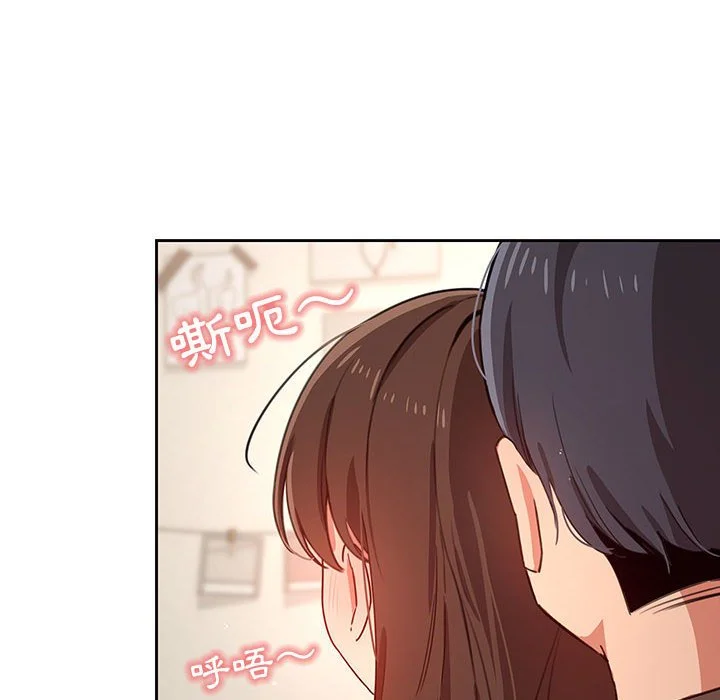 疫情期间的家教生活 第9章 第116页