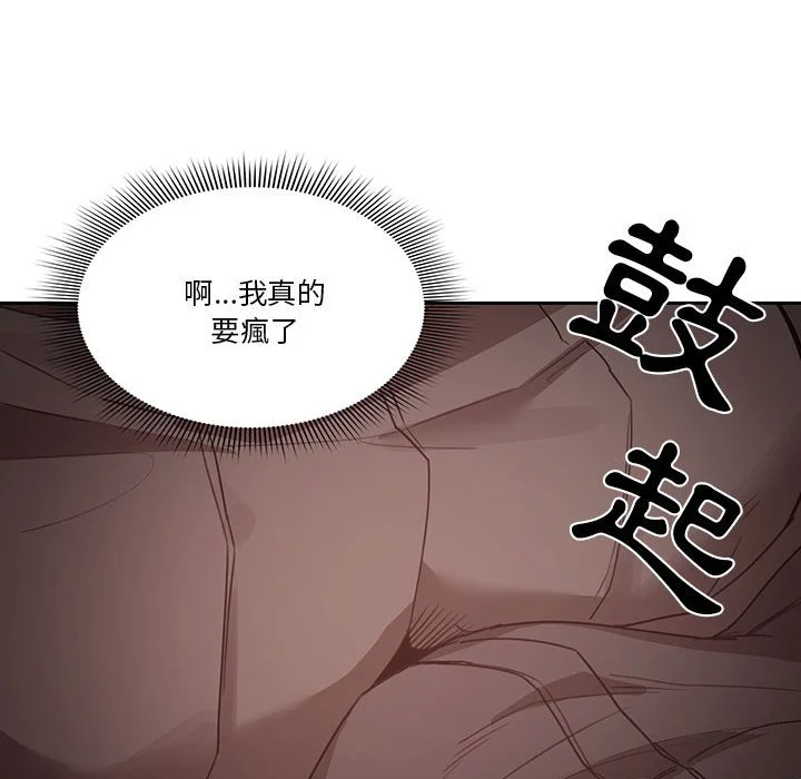 疫情期间的家教生活 第9章 第146页
