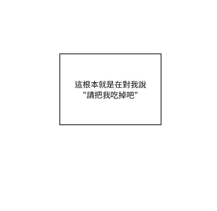 疫情期间的家教生活 第9章 第103页