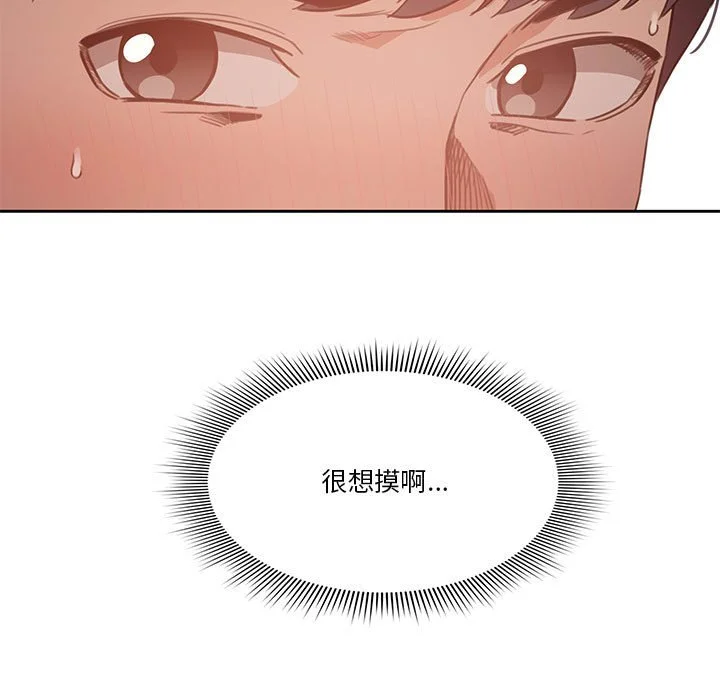 疫情期间的家教生活 第9章 第95页
