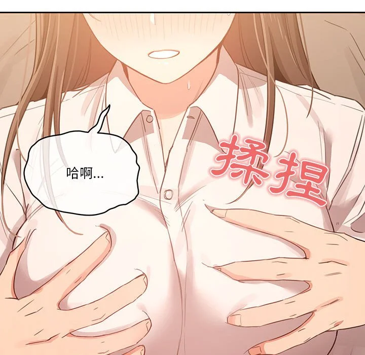 疫情期间的家教生活 第9章 第129页