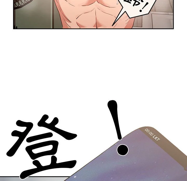 疫情期间的家教生活 第9章 第35页