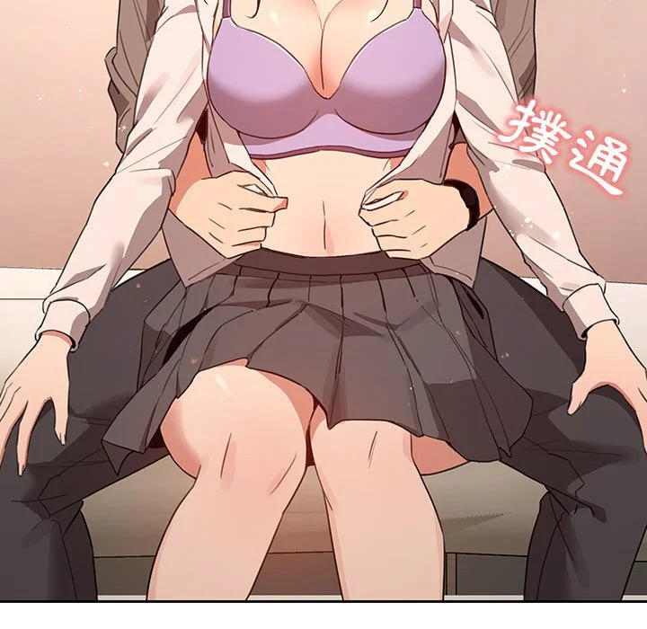 疫情期间的家教生活 第9章 第140页
