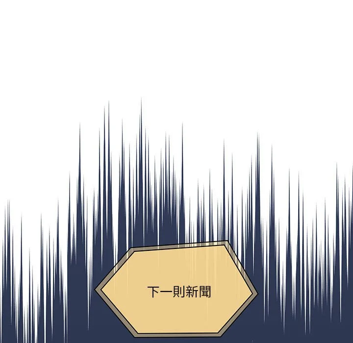 疫情期间的家教生活 第9章 第7页