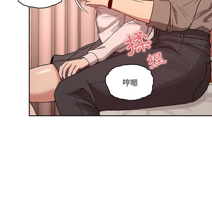 疫情期间的家教生活 第9章 第128页
